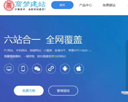 自助建站平臺(tái)可以搭建哪些小程序？