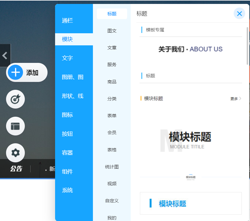 新手如何建站又快又好？