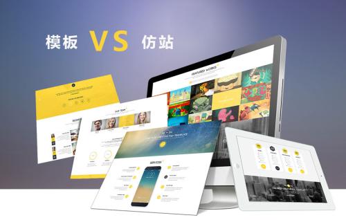 專業(yè)建站和自助建站有什么區(qū)別？