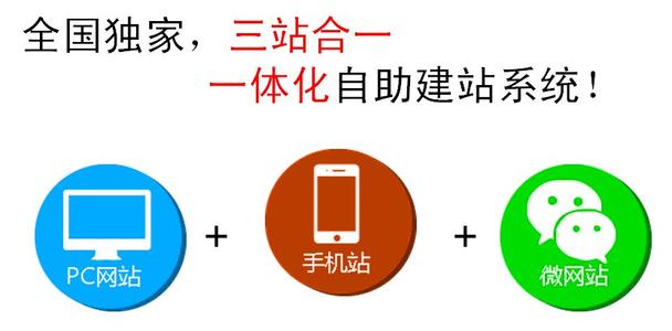 商夢自助建站系統(tǒng)的優(yōu)勢有哪些？