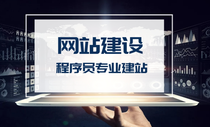 建立一個(gè)普通網(wǎng)站需要多少錢(qián)？自助建站貴嗎？