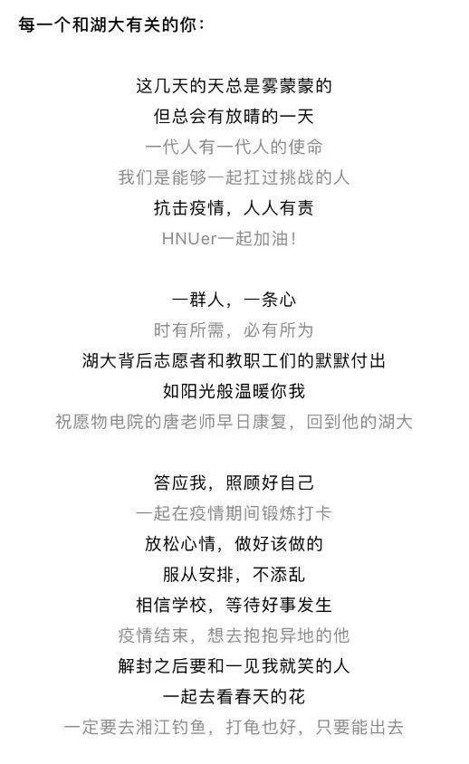 疫情期間最火的朋友圈圖片，疫情期間最火的朋友圈圖片文案？