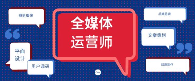 國家全媒體運營師報考官網(wǎng)在哪里，全媒體運營師報考官網(wǎng)在哪里找？