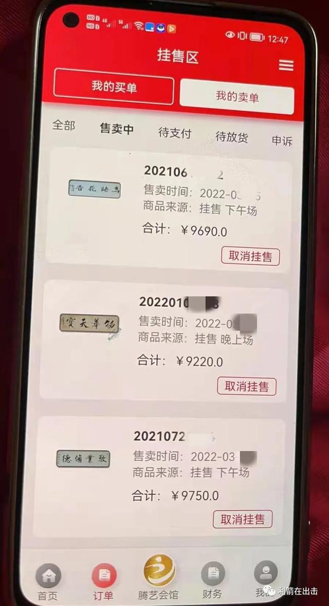 買畫賣畫賺錢平臺真的嗎，買畫賣畫賺錢平臺真的嗎嗎？