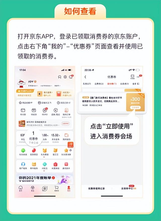 京東實(shí)名認(rèn)證去哪兒看，京東實(shí)名認(rèn)證在哪里可以看得見(jiàn)？