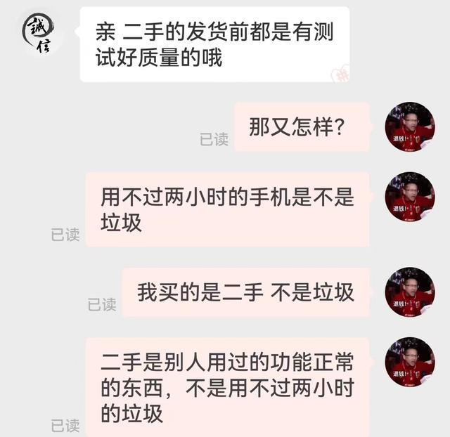 拼多多買蘋果手機(jī)可靠嗎百億補(bǔ)貼，拼多多百億補(bǔ)貼手機(jī)是翻新機(jī)？