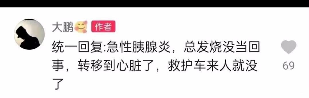 抖音上死去的人名單，抖音網(wǎng)紅被殺的是誰？