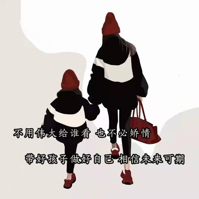 職場媽媽抖音最火句子，全職太太抖音最火句子？
