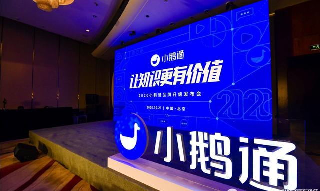 騰訊小鵝通平臺直播，騰訊小鵝通平臺直播家庭教育講座？