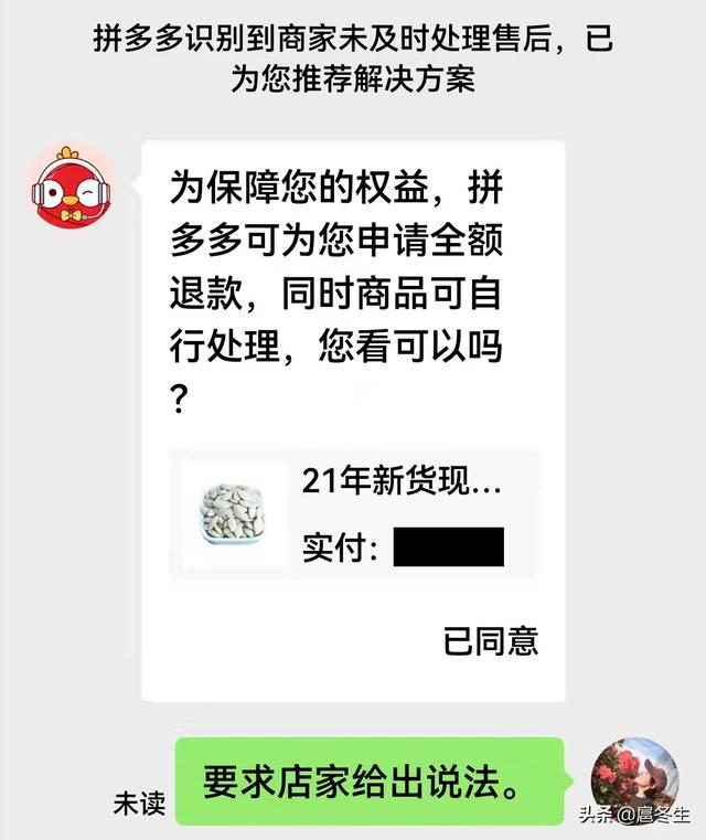 拼多多全額返是真的么,微信打款返現(xiàn)，拼多多全額返是真的么多多買菜？