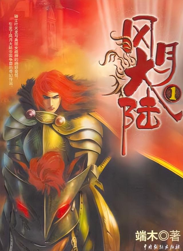 一劍獨(dú)尊百度百科人物介紹，一劍獨(dú)尊百度百科人物介紹葉靈？