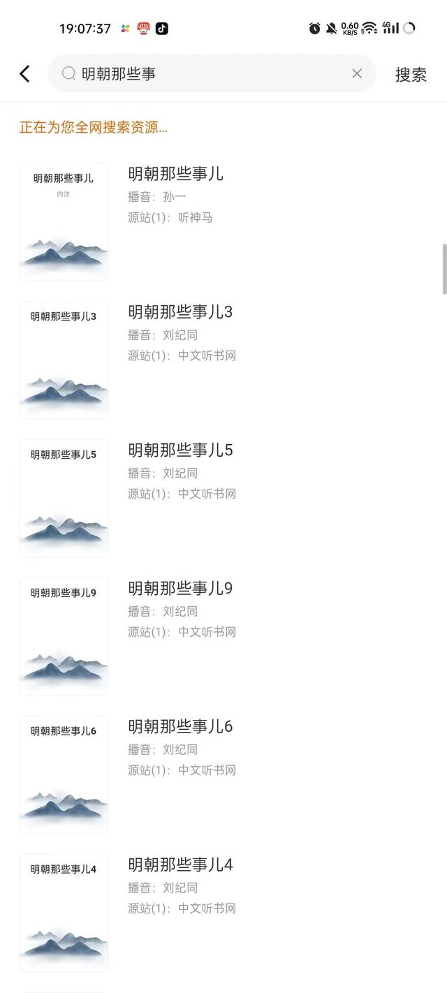 百度聽書播放器在哪里，百度聽書播放器在哪里找？