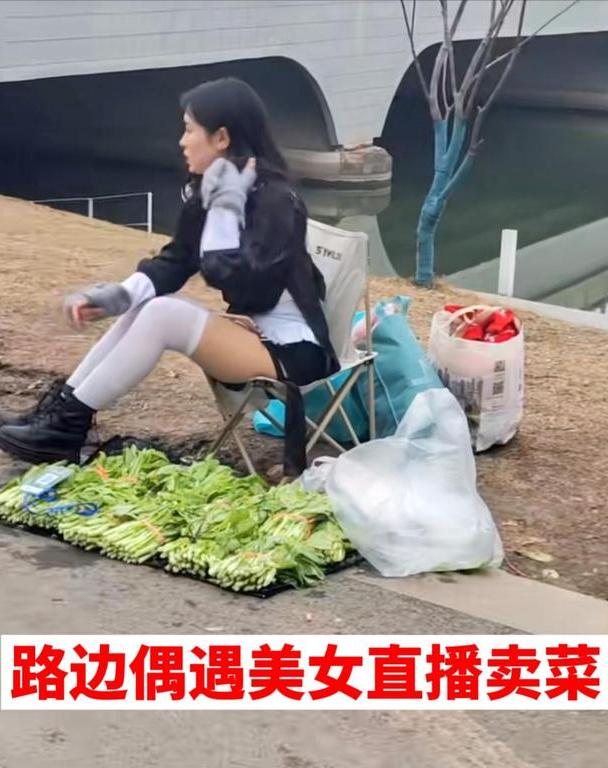 湖南美女穿著性感，在街邊直播賣菜，網(wǎng)友她賣的不是菜