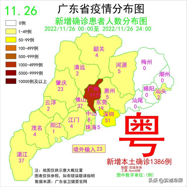 百度實時疫情地圖廣東省，廣東疫情地圖實時更新？