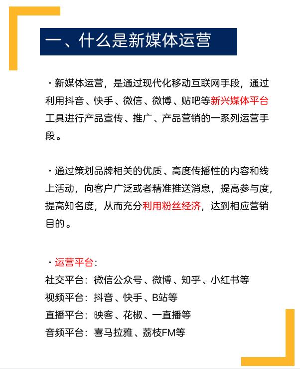 媒體直播運(yùn)營(yíng)的工作內(nèi)容，直播傳媒運(yùn)營(yíng)是干嘛的？