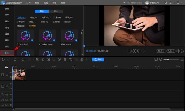 怎樣制作抖音短視頻并配音樂(lè)蘋果手機(jī)，怎樣制作抖音短視頻并配音樂(lè)蘋果手機(jī)版？