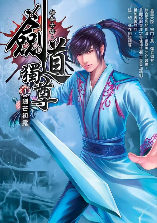 一劍獨(dú)尊百度百科人物介紹，一劍獨(dú)尊百度百科人物介紹葉靈？