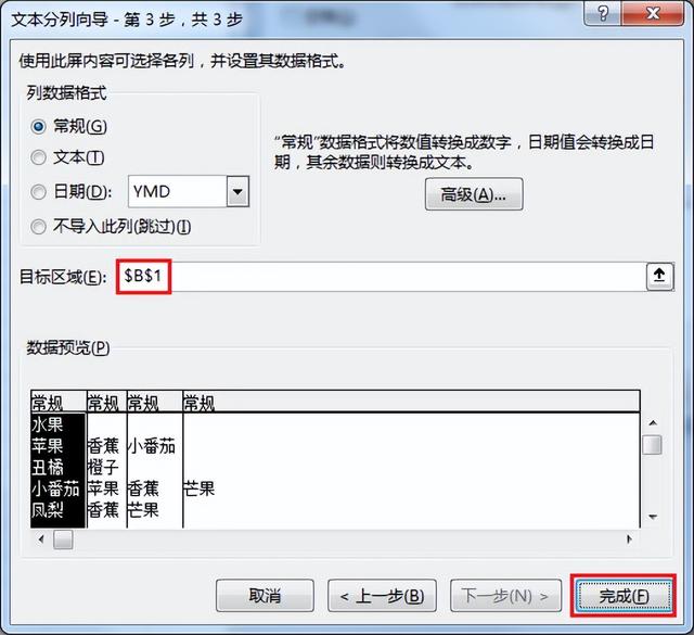 怎樣拆分單元格的內(nèi)容一分為二（怎樣拆分單元格內(nèi)容為兩個(gè)單元格）