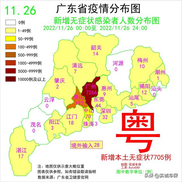 百度實時疫情地圖廣東省，廣東疫情地圖實時更新？