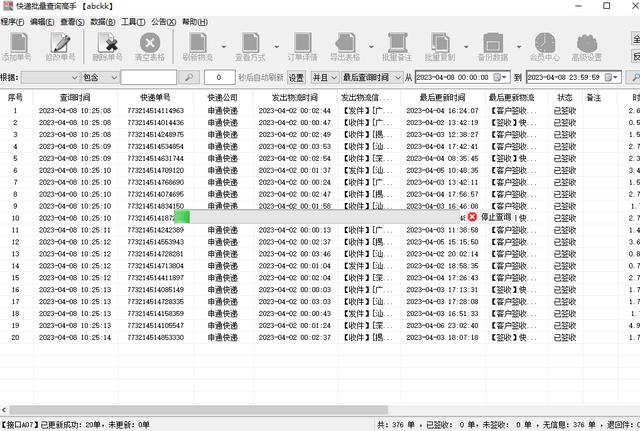 拼多多自動確認收貨時間是幾天，拼多多自動確認收貨時間是幾天內(nèi)？