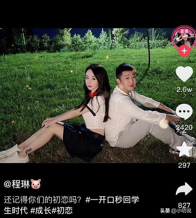 程琳非主流時代的網(wǎng)紅鼻祖，銷聲匿跡多年后重回網(wǎng)絡(luò)，離異單身