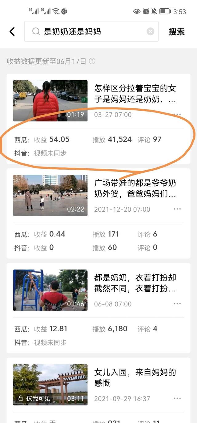 我做自媒體幾個月，都有哪些收獲和體會，再看我的最終收益