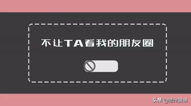 朋友圈屏蔽顯示什么，朋友圈屏蔽顯示什么橫線和點嗎？