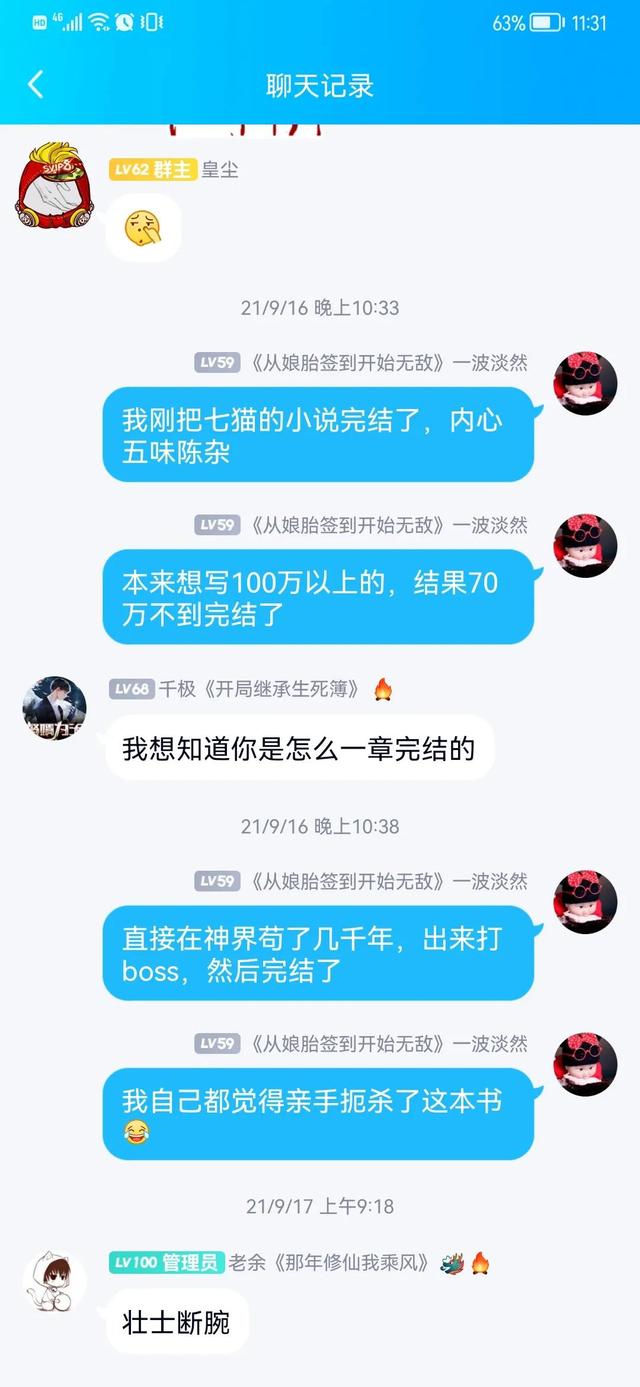 在什么網(wǎng)站可以寫小說賺錢，寫小說能賺錢的網(wǎng)站？