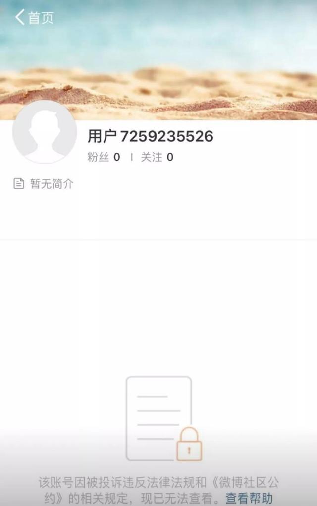 抖音號如何注銷掉綁手機(jī)號（抖音號如何注銷開通新的）