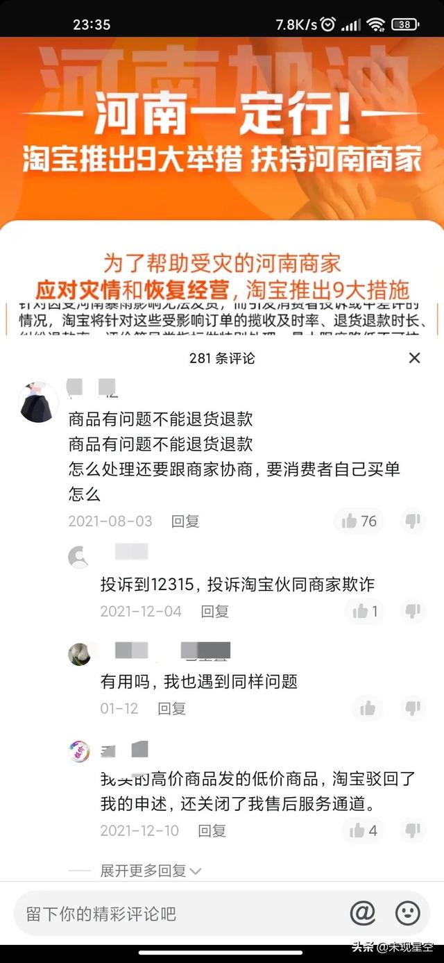 拼多多和淘寶哪個好你們真的知道嗎，拼多多和淘寶哪個好你們真的知道嗎英文？
