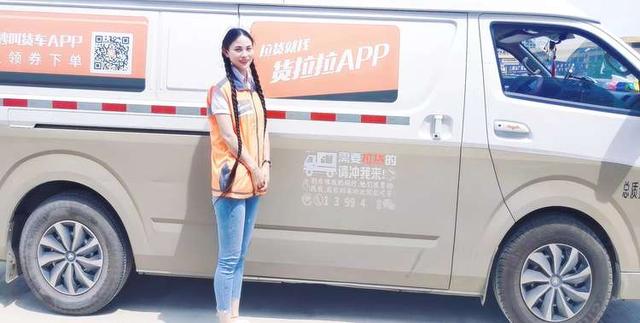 現(xiàn)在跑貨拉拉賺錢嗎，現(xiàn)在跑貨拉拉賺錢嗎知乎？