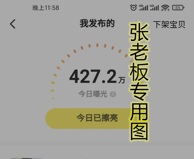 怎樣搞垮一個(gè)人的閑魚號，怎么把對方閑魚號廢了？