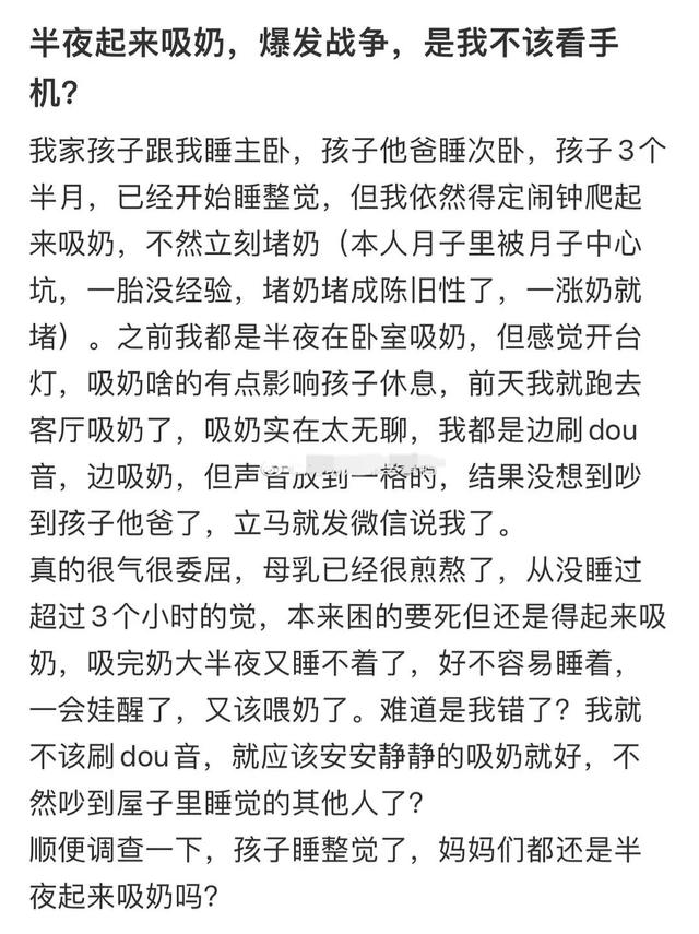 熱搜上令人窒息的“寶媽半夜吸奶”事件，撕開了多少女性的遮羞布