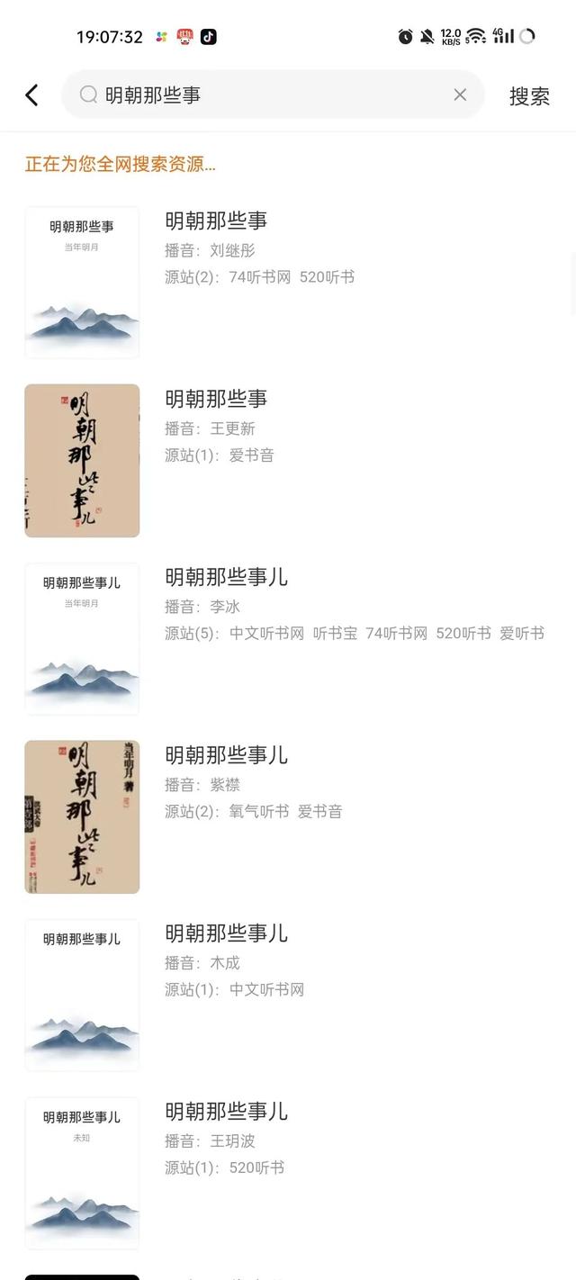 百度聽書播放器在哪里，百度聽書播放器在哪里找？