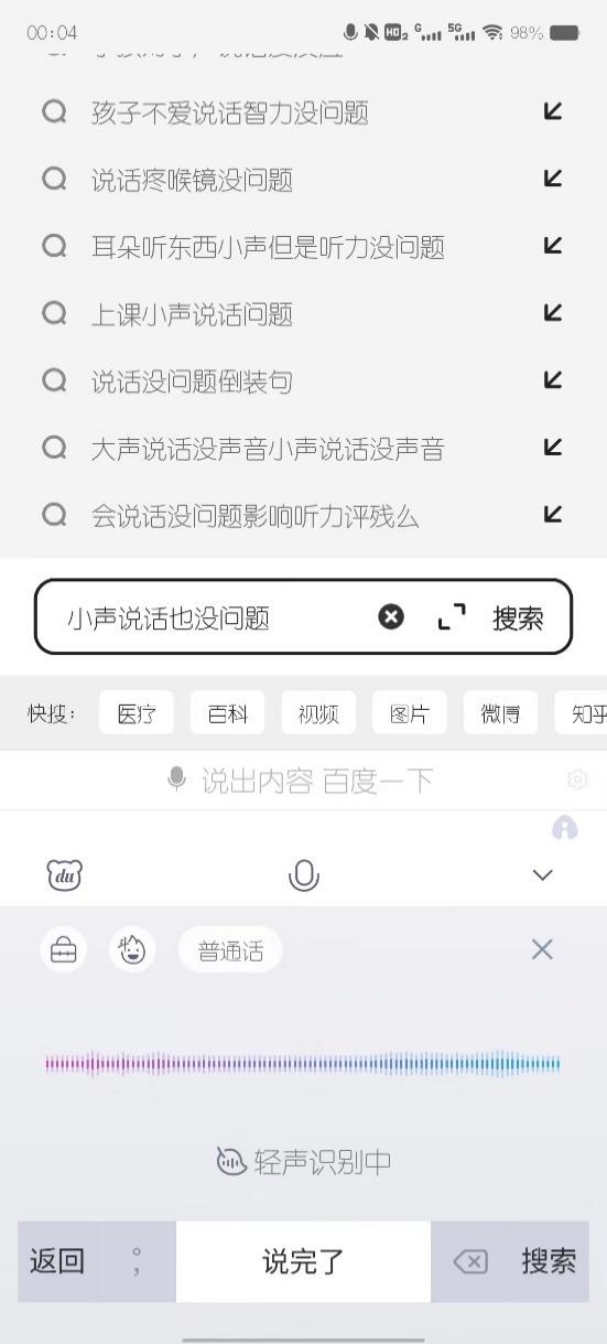 百度語音識別_免費(fèi)次數(shù)怎么設(shè)置，百度語音識別_免費(fèi)次數(shù)有多少？