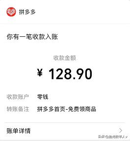 拼多多下單領(lǐng)100元是真的嗎安全嗎可信嗎，拼多多下單領(lǐng)1000元商品是真的嗎？