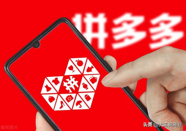 做拼多多電商要投資多少錢才能賺錢呀，拼多多電商怎么做的要投資多少？