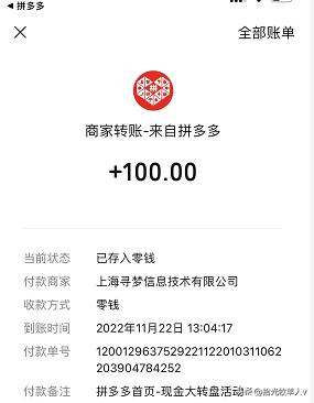 拼多多下單領(lǐng)100元是真的嗎安全嗎可信嗎，拼多多下單領(lǐng)1000元商品是真的嗎？