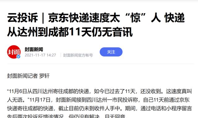 京東運(yùn)單號(hào)查詢(xún)，京東運(yùn)單號(hào)查詢(xún)快遞？