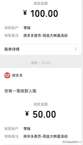 拼多多下單領(lǐng)100元是真的嗎安全嗎可信嗎，拼多多下單領(lǐng)1000元商品是真的嗎？