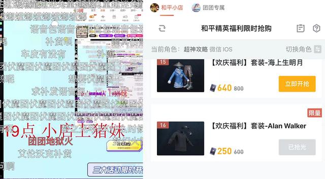 和平小店，小團團直播間和平小店在哪里？