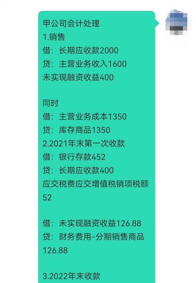 商品銷售會計分錄怎么做，小規(guī)模銷售會計分錄怎么做？