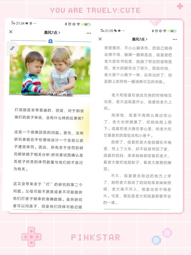手機(jī)秀米怎么同步到公眾號(hào)，手機(jī)秀米怎么同步到公眾號(hào)上？