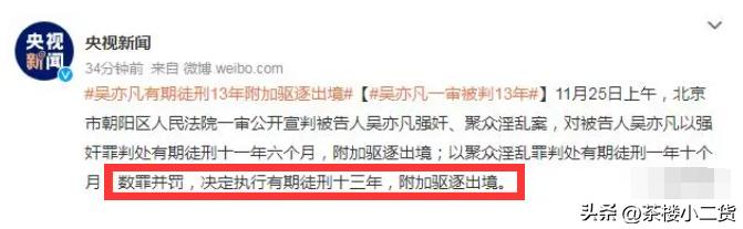 吳亦凡的粉絲名，吳亦凡粉絲劫獄？
