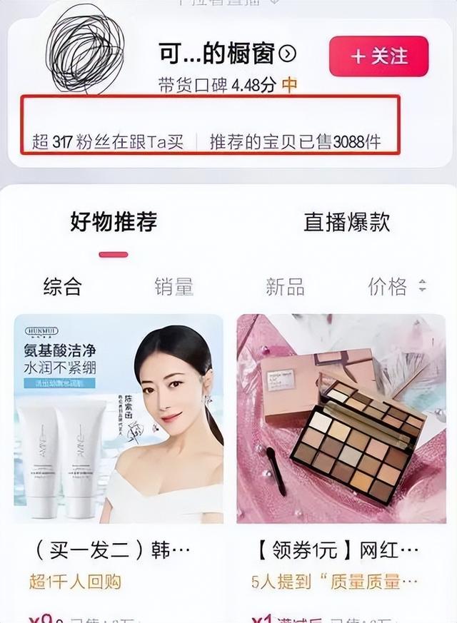 抖音櫥窗已售10萬什么意思啊，抖音櫥窗已售10萬什么意思啊視頻？