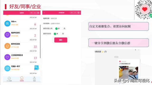微信相冊(cè)制作小程序哪個(gè)好，微信相冊(cè)制作小程序哪個(gè)好最新版？