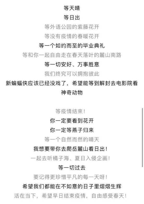 疫情期間最火的朋友圈圖片，疫情期間最火的朋友圈圖片文案？