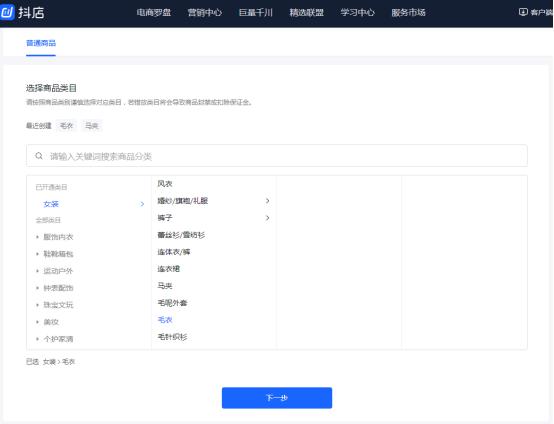 抖音小店在哪里進入買東西，抖音小店在哪里進入買東西頁面？