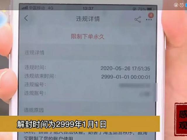去淘寶總部申訴成功要多久，去淘寶總部申訴成功要多久處理？