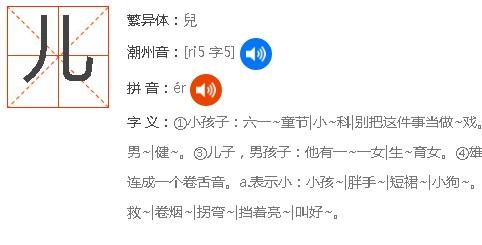 囡怎么讀音粵語(yǔ)（囡怎么讀音是什么意思）